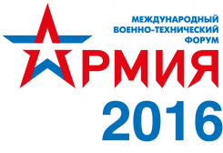voenno-tehnicheskiy-forum-«armiya-–-2016»